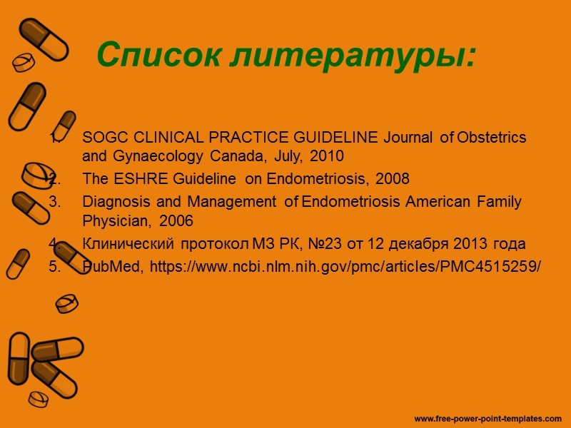 Список литературы: SOGC CLINICAL PRACTICE GUIDELINE Journal of Obstetrics and Gynaecology Canada, July, 2010